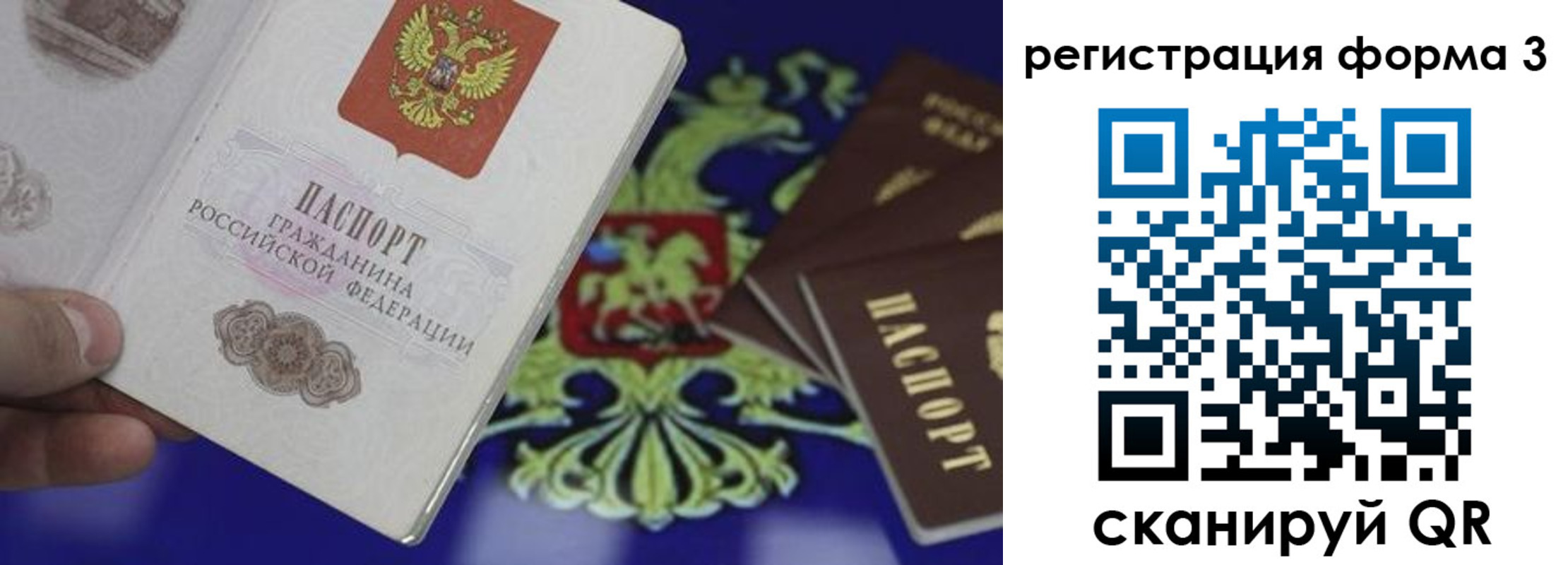 временная регистрация в Протвино