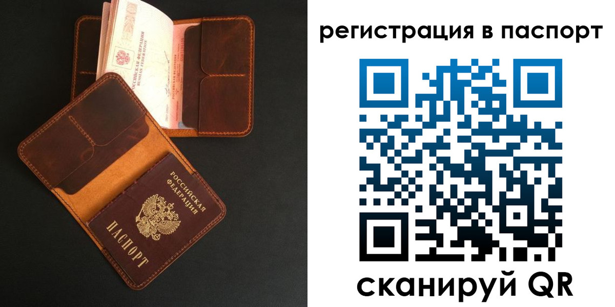 миграционный учет в Протвино