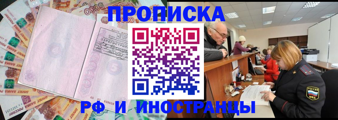 временная регистрация адрес в Протвино