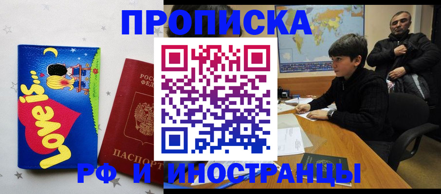 пропишу в квартире в Протвино